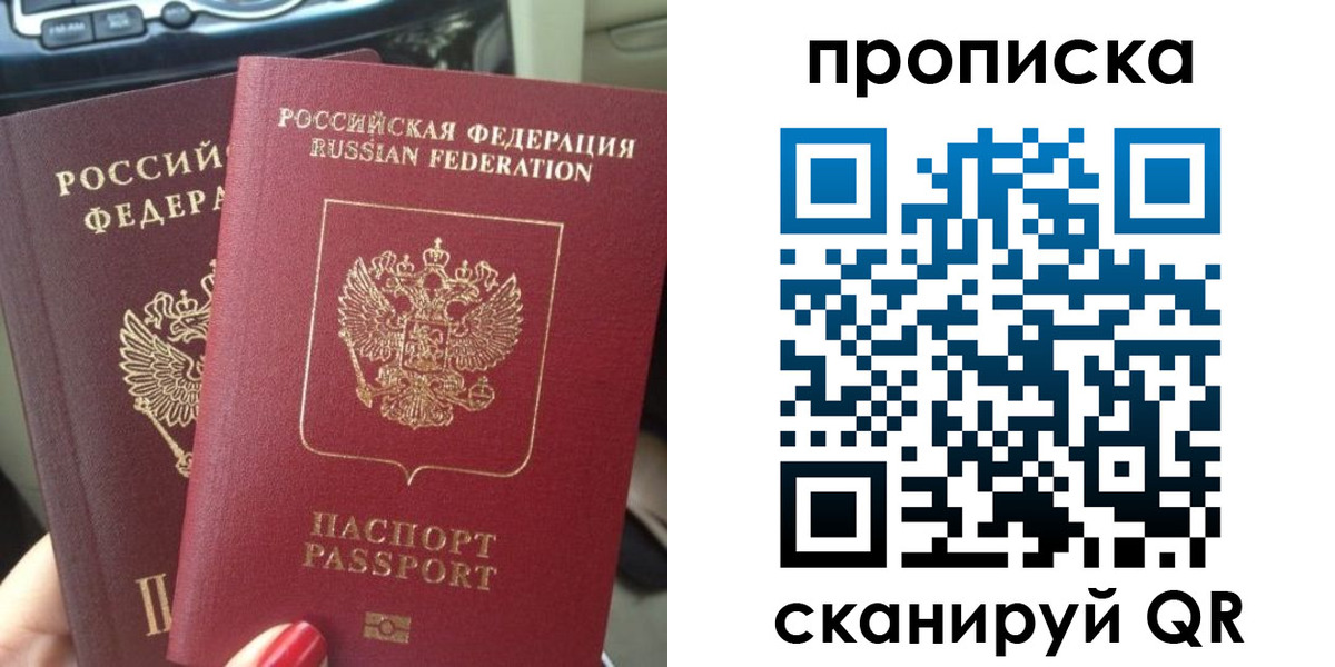 прописка иностранных граждан в Миассе