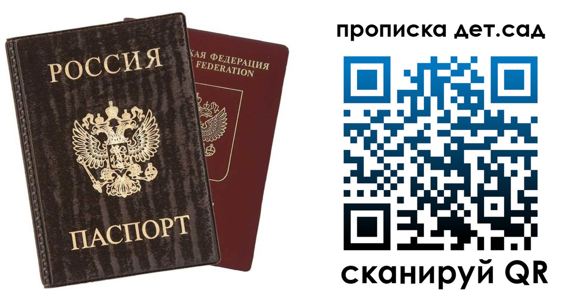 временная регистрация адрес в Миассе