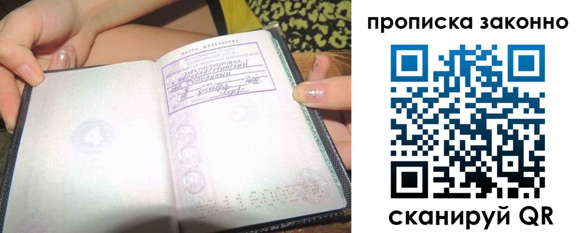 временная регистрация для всех в Миассе
